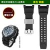 GPW-2000 Rubber Chain For Casio Kongba Watch 5502 GPW-2000-1A/1A2/3A Series Modified Resin Silicone Strap Male accessories