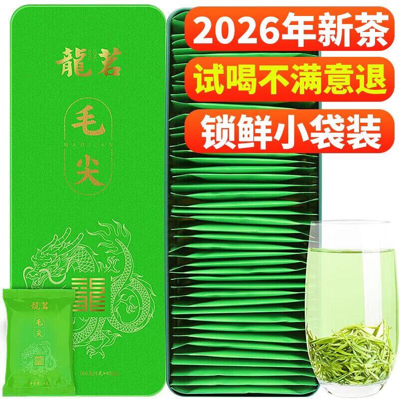 Longming Premium Green & Jasmine Tea Collection