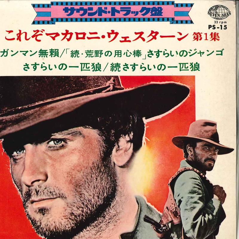 

7inch Record DON POWELL BERTO FIA NICO FIDEN Western Best 4 Vol.1 PS15 SEVEN SEAS 1967 Japan Soundtracks Musicals Used