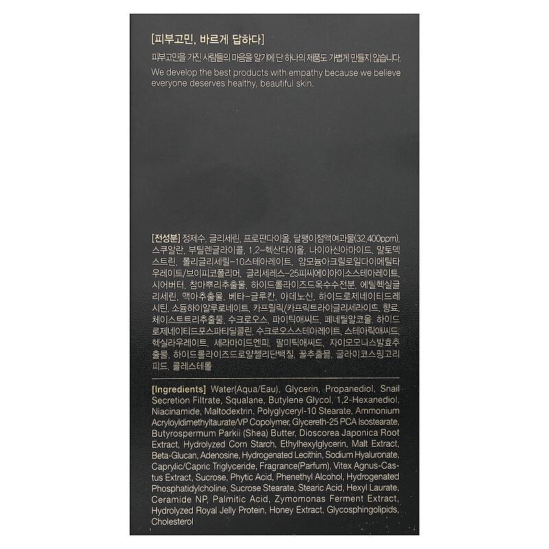 Royal Black Snail Ampoule, 1.01 fl oz (30 ml)