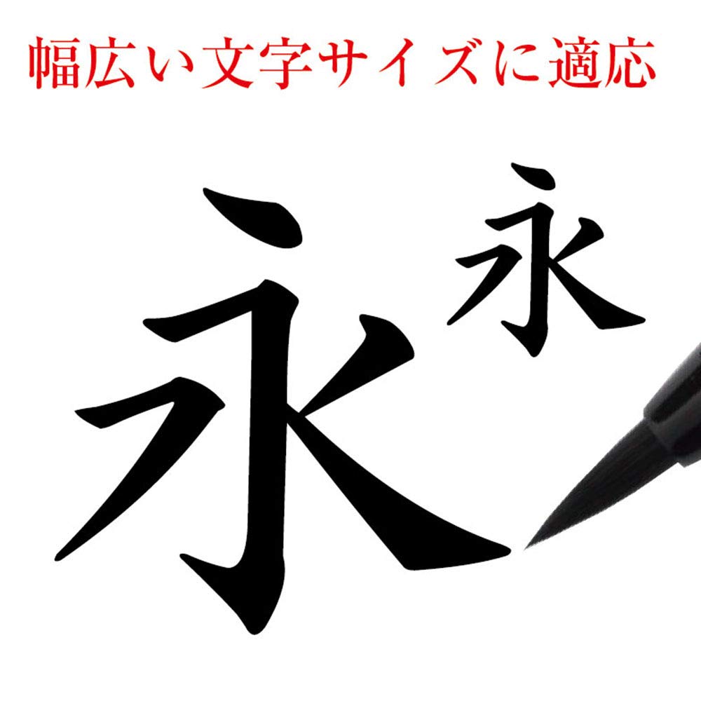 akashiya Brush Pen, Medium Tip, Vermillion Red, SAM-350R