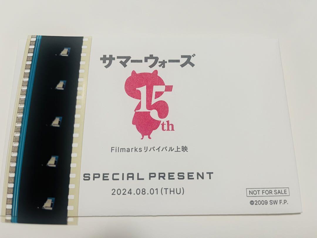 

[USED] Limited Edition Bonus Summer Wars Film Yoshima Ikezawa Movie