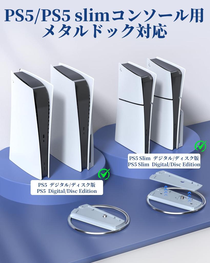 PS5 Vertical Stand Metal Stabilization Dock for PS5 Console with PS5 Vertical New PS5 Peripheral Pro/PS5 Slim/PS5 (with screws), (Compatible