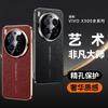 Premium TPU Phone Case Vivo X300 Ultra X300s Pro Matte Finish Dragon Motif Protective Cover