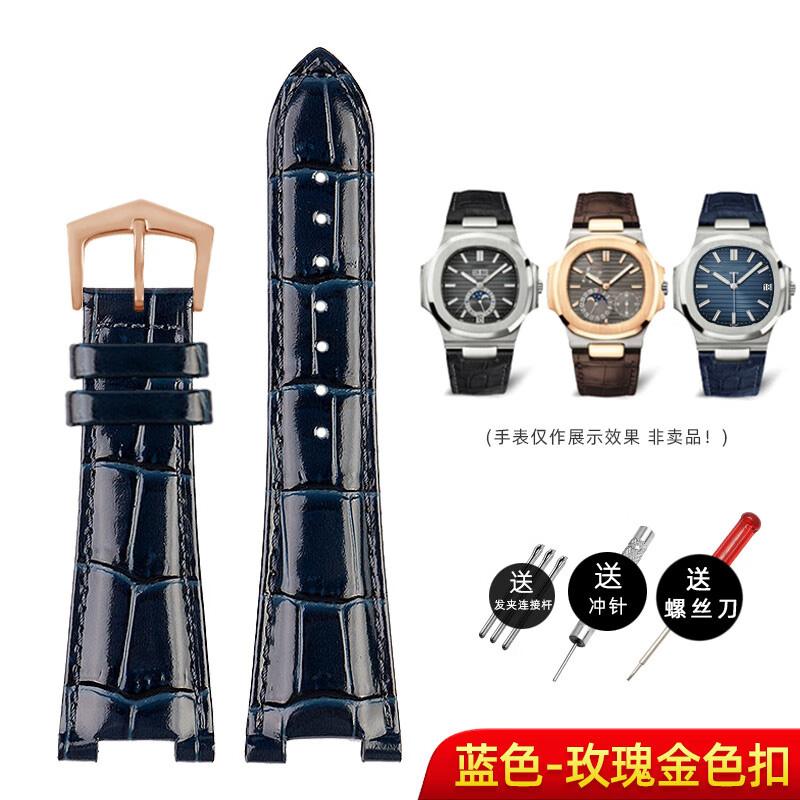 

Genuine Leather Watch Strap 25x13mm for Patek Philippe Nautilus 5711/5726/5712G Steel Connectors Bracelet Replacement 25X13mm