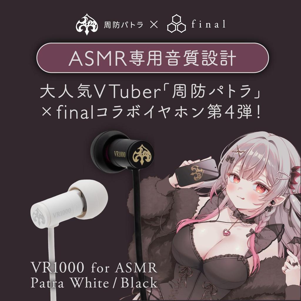 Final VR1000 ASMR Wired Earphones Patra White Binaural Sound Support High-Quality Sound