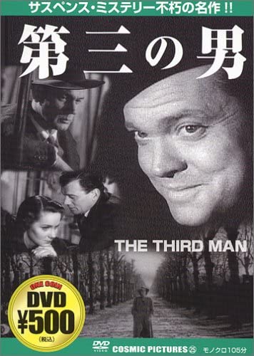 

DVD - The third man CCP025 Japan Movies & DVD Used