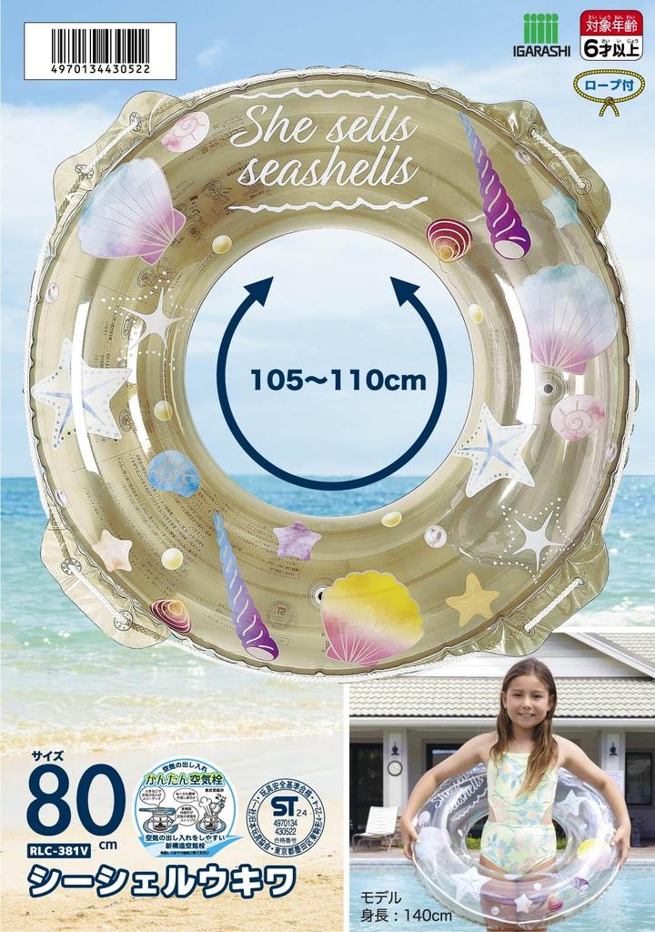 Igarashi 80cm Muschel-Boje mit Seil RLC-381V