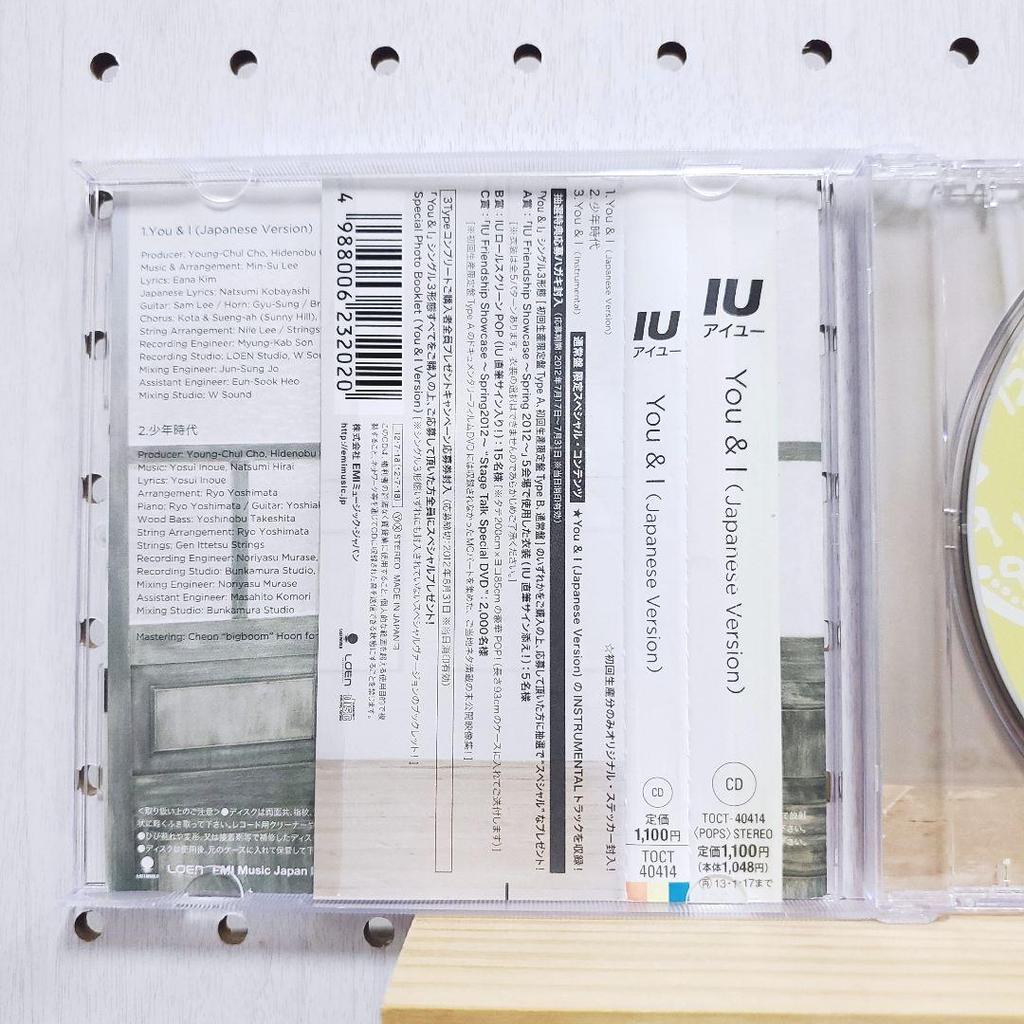 [USED] You & I (Japanese Version) IU No sticker stamp