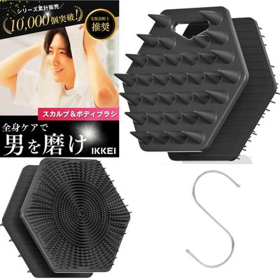 IKKEI Scalp Body Shampoo Scalp Massager with Double-Sided & Brush, Brush, (Black) S-Hook (1 Brush)