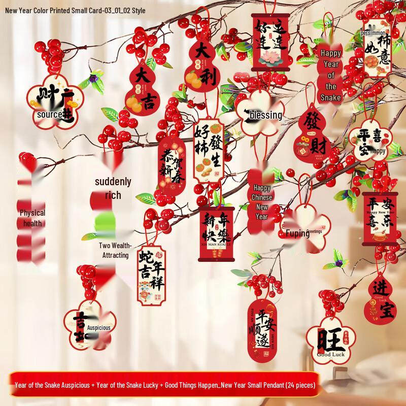 Year of the Snake Auspicious Hanging Cards (6-Pack)