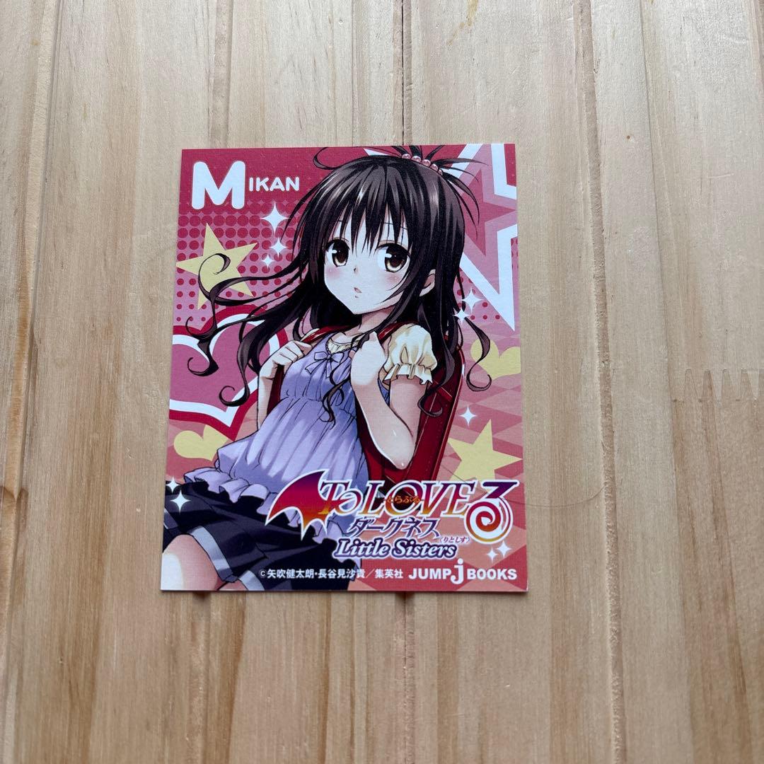 [USED] To Love-Ru Darkness Little Sisters Bonus Card
