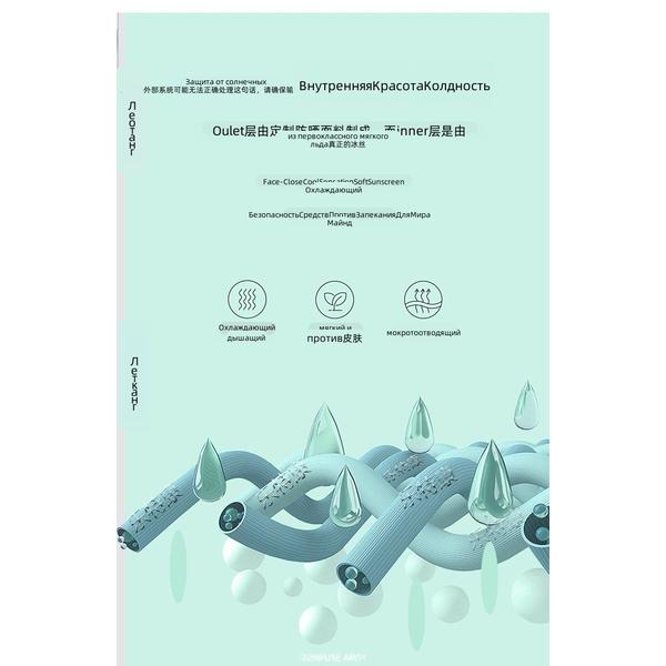 Summer Women UV Protection Face Mask Ice Silk Cooling Ear Cover Neck Guard Cycling Driving Outdoor Eye Shield Breathable