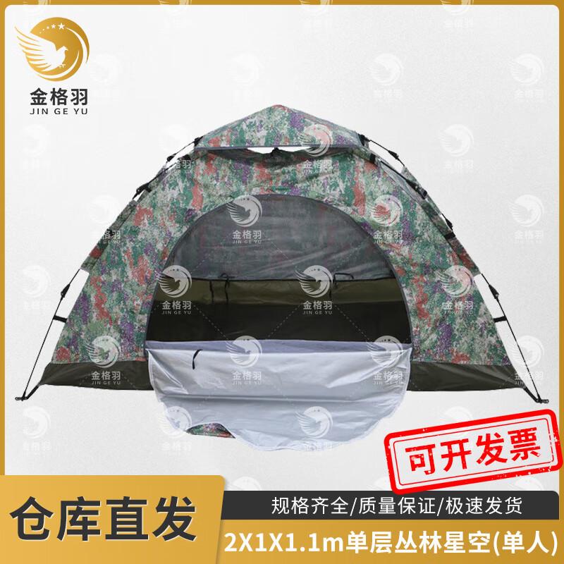Jinge Feather Camouflage Automatic Pop-up Camping Tent