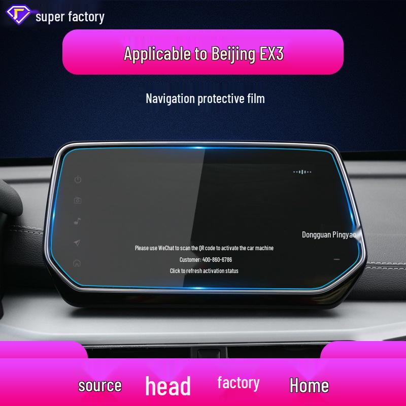 Compatible with 25 BAIC models, the EX3 Zhida X3 EX5 X7 navigation and console screen protector.