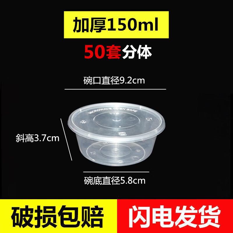 

150ml Round Disposable Food Containers with Lids (50 Sets)