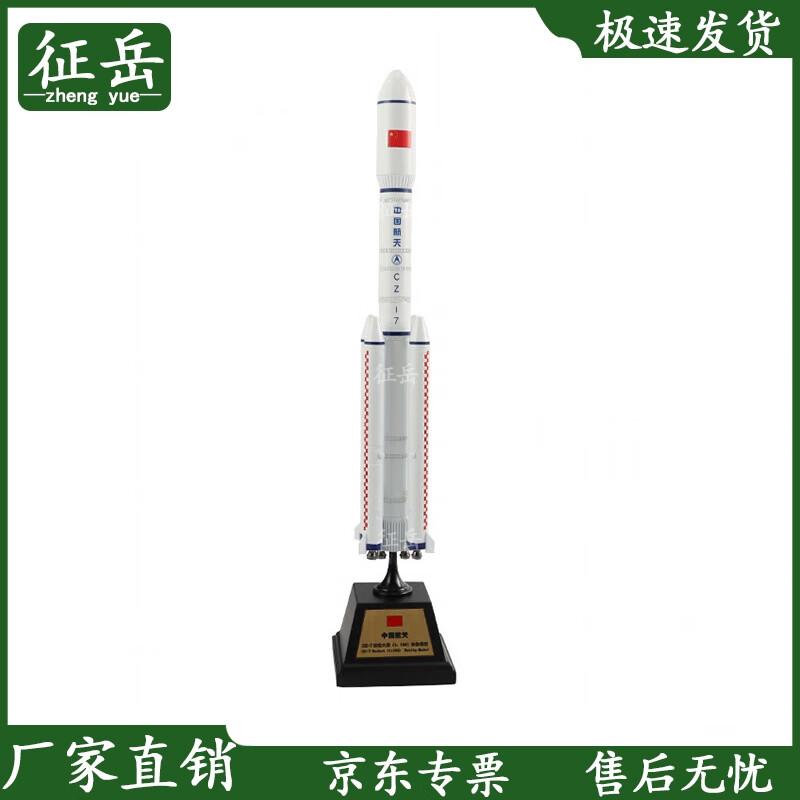 Long March 7 Rocket Model