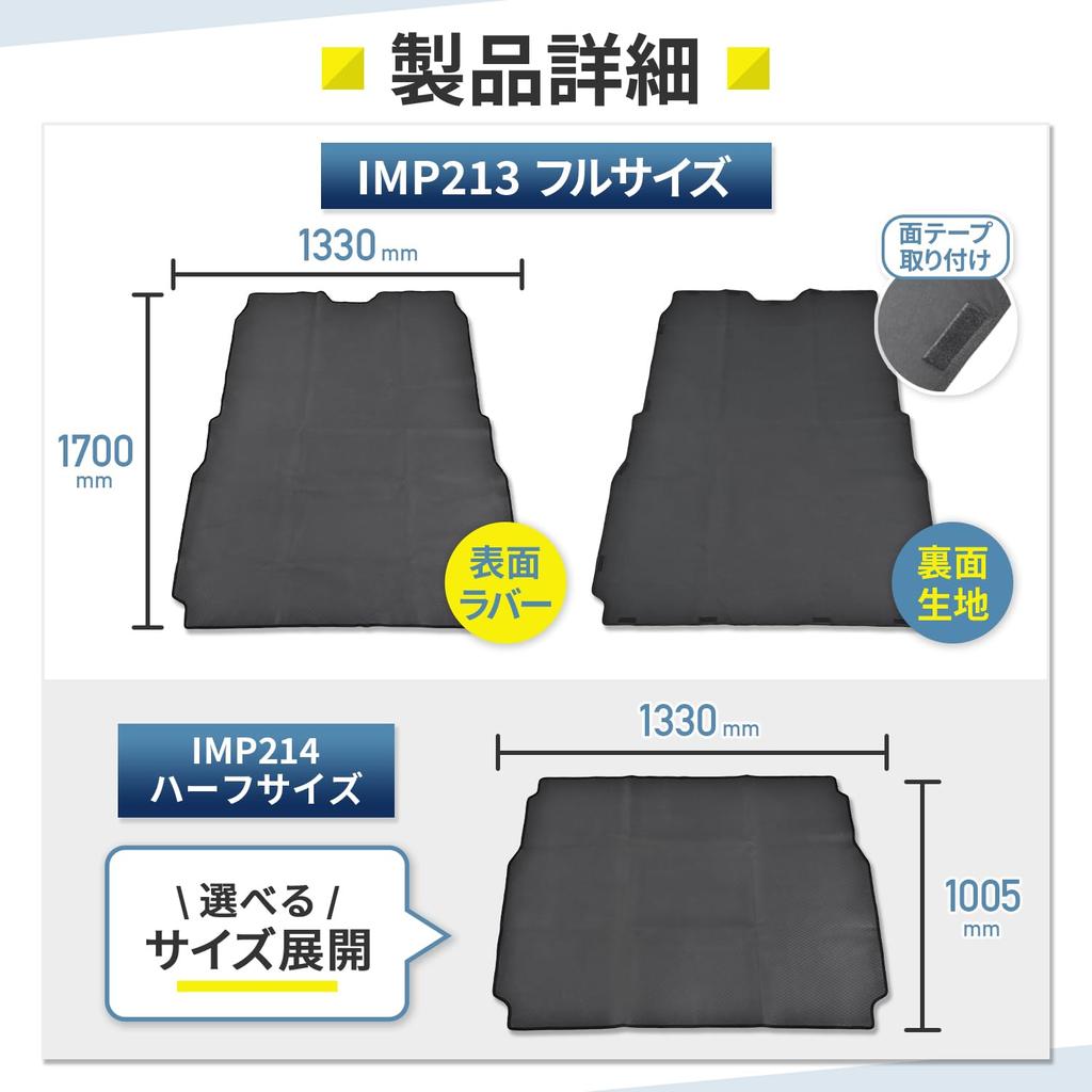 SEIWA Reversible Luggage Mat IMP213 for Suzuki Full Trunk and Rear Seat Rubber Scratch Prevents Cargo from Nissan NV Mazda Scrum Mitsubishi Minicab