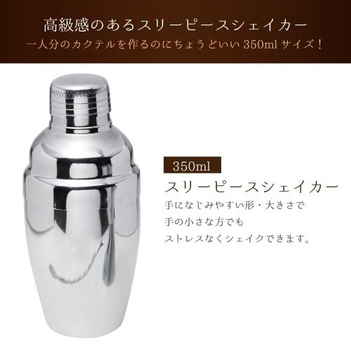 Lilbet Cocktail Shaker Set, Bar Tools, Gift, Beginner's, Recipe Card, Illustrated Instructions, 350ml, Measuring Cup, Bar Spoon, Father's Day Gift, Ne