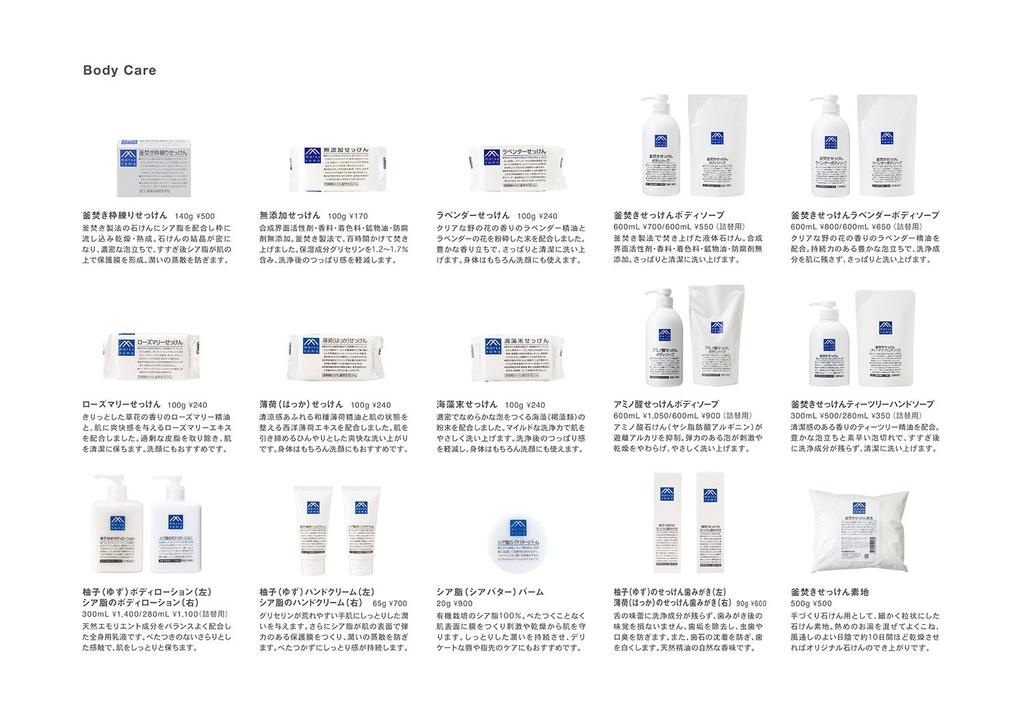 Lavender Body Soap Refill M-mark Kettle-boiled