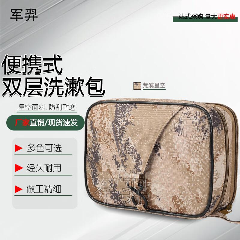 Junyi Camouflage Travel Toiletry Bag - Durable with Dry/Wet Separation