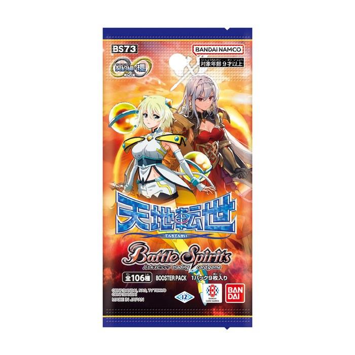 Bandai Battle Spirits Contract Arc: Ring Chapter 2 - Reincarnation of Heaven and Earth Booster Pack [BS73] (Box of 18 Packs)