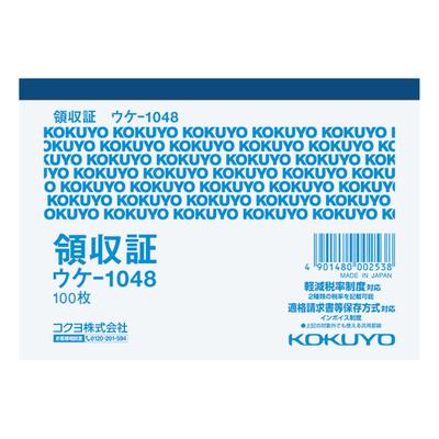 KOKUYO Receipt Uke-1048 Horizontal B7