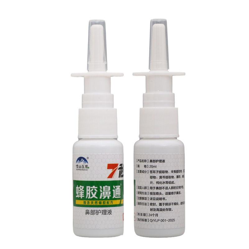 Propolis Nasal Spray 20ml for Daily