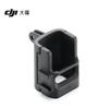 DJI Osmo Pocket 3 Expansion Adapter (CN Version)