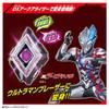 [Bandai] Ultraman Arc DX Arc Cube Ultraman Blazer Cube & Arc Cube Holder