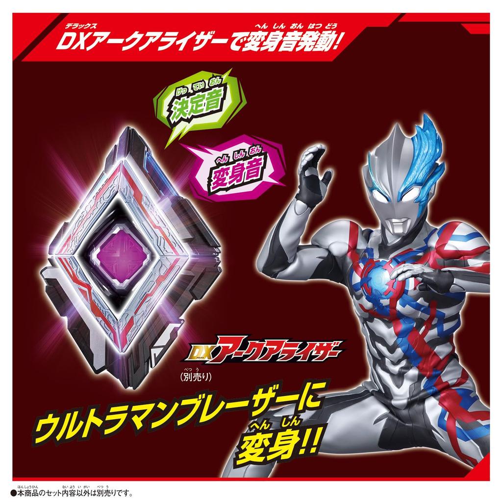 [Bandai] Ultraman Arc DX Arc Cube Ultraman Blazer Cube & Arc Cube Holder