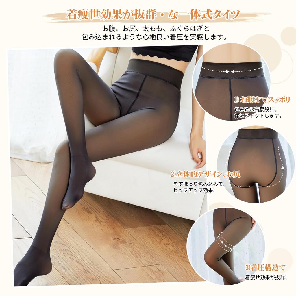 Sheer Tights for Compression Slimming Legs Thick 5 Colors Skin [Coomoors] Women, Fleece-lined, Tights, Stretchy, & Hips, Warm, Autumn/Winter,