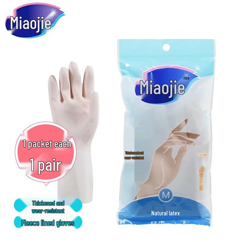 Miaojie Durable Thickened Fleece-Lined Latex Household Gloves