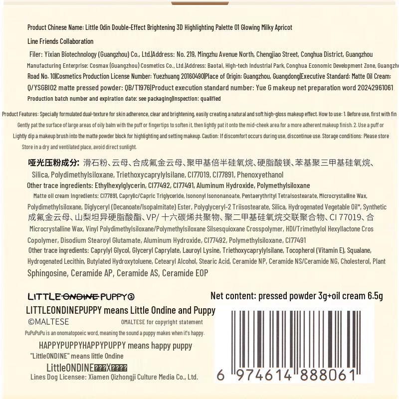 Little Ondine Line Dog Dual-Effect Luminous Highlighter Palette