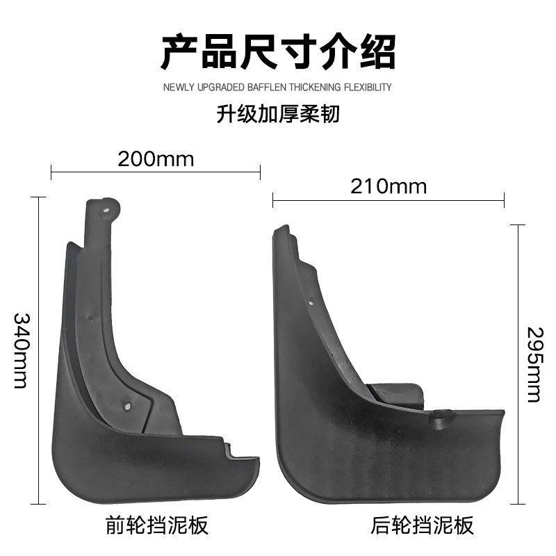 Mud Flaps For MG HS 18-20 Mud Flap Splash Guard Mudguards MudFlaps Front Rear Fender Car