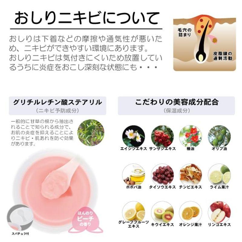 Miwaku no Oshiri - Cleansing Balm