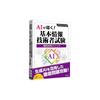 media5 - AI-Guided! The Fastest Way to Pass the Fundamental Information Technology Engineer Examination | Free Download of Latest Data |