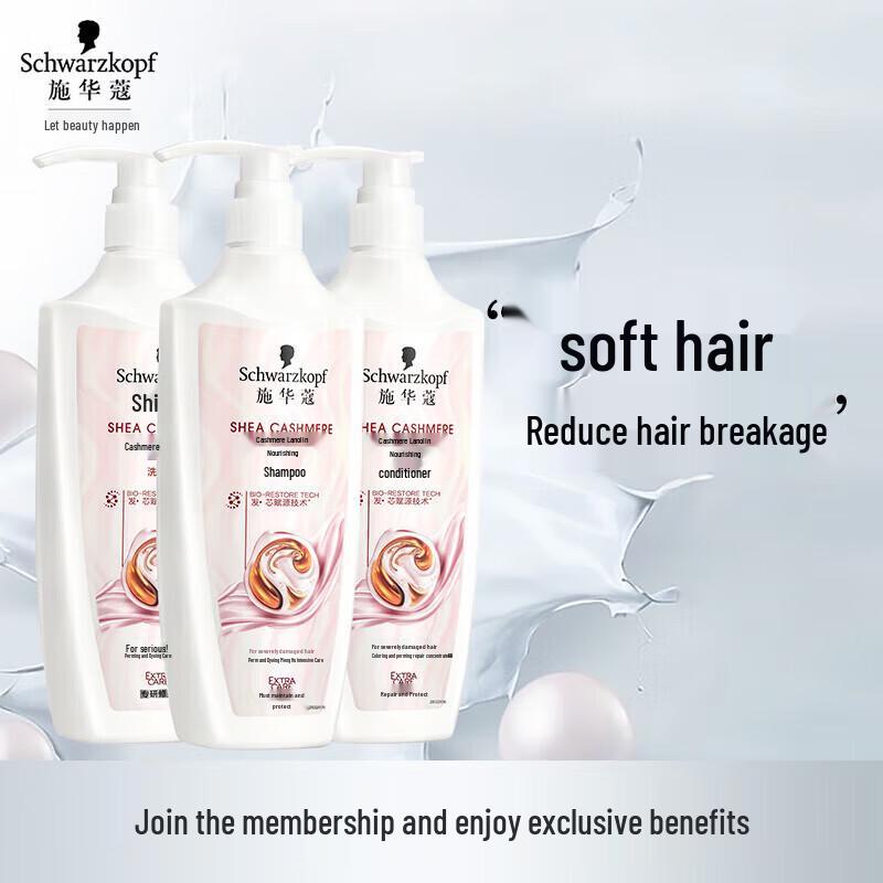 

Schwarzkopf Cashmere & Wool Nourishing Repair Shampoo & Conditioner Set