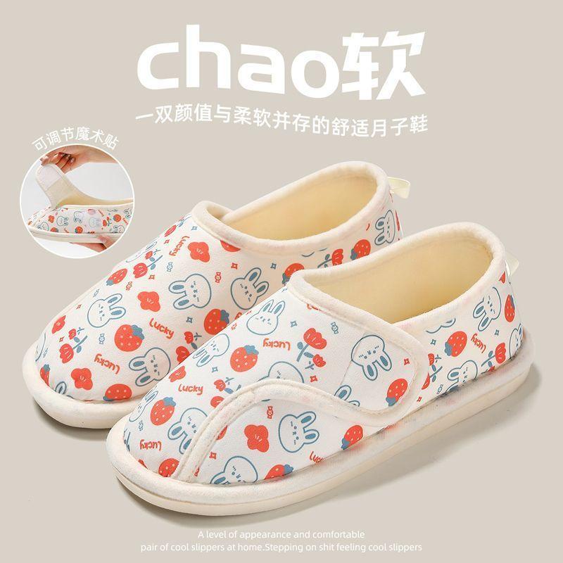 Maternity confinement shoes thin summer breathable summer postpartum non-slip bag and soft-soled cotton adjustable slippers