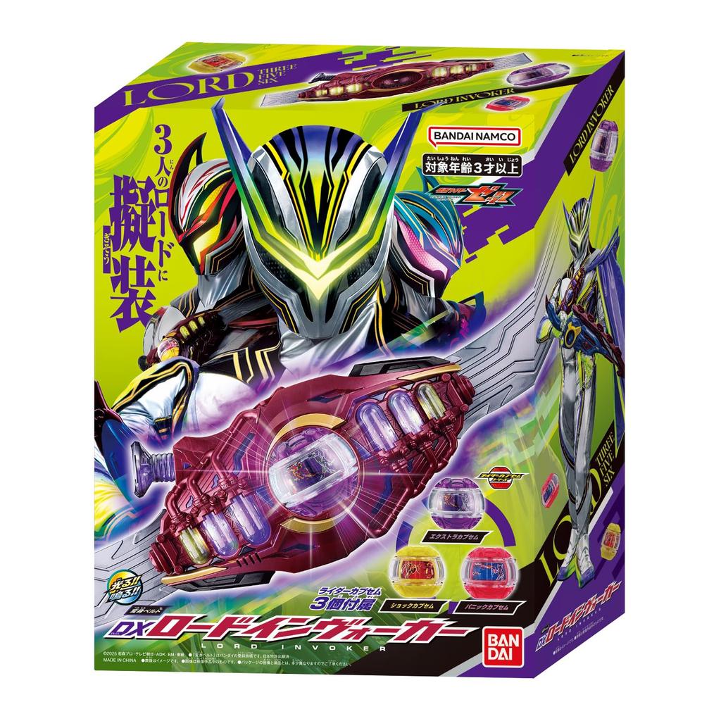 Kamen Rider Zetts Transformation Belt DX Road Ages 3 and Up [BANDAI] [Bandai Invoker,