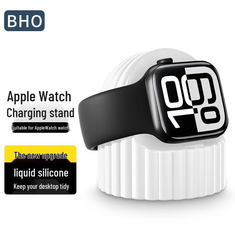 BHO Silicone Charging Stand for Apple Watch