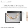 HUAWEI MatePad Pro 12.2-inch 2025 Tablet (CN version)