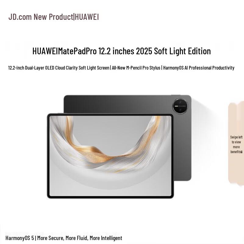 HUAWEI MatePad Pro 12.2-inch 2025 Tablet (CN version)