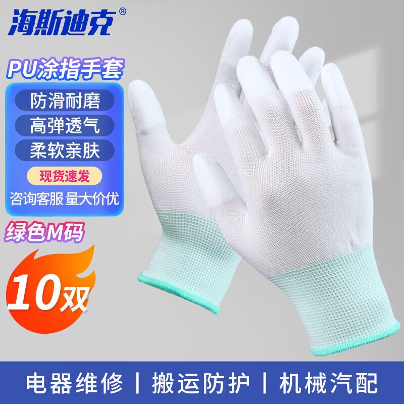 Haistick PU Coated Nylon Work Gloves M