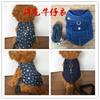 Adjustable Dog Harness With Chest Strap Leash Small Breeds Like Poodle Shih Tzu Chihuahua Denim Style Vest