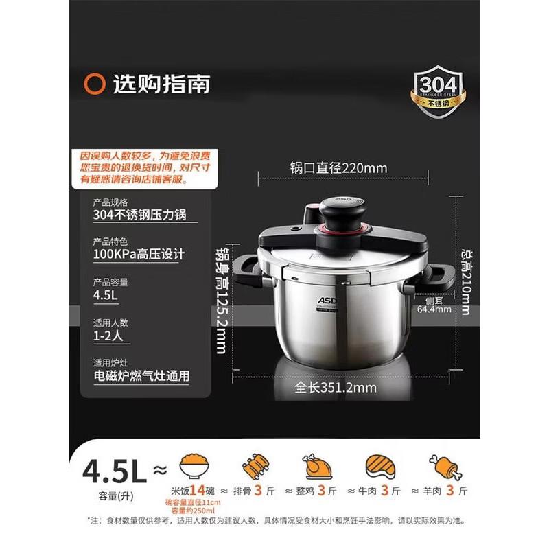 

ASD 4.5L 304 Stainless Steel Pressure Cooker