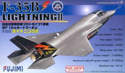 

Fujimi Model 1/72 Battle Sky Series F-35B Lightning II STOVL BSK-2