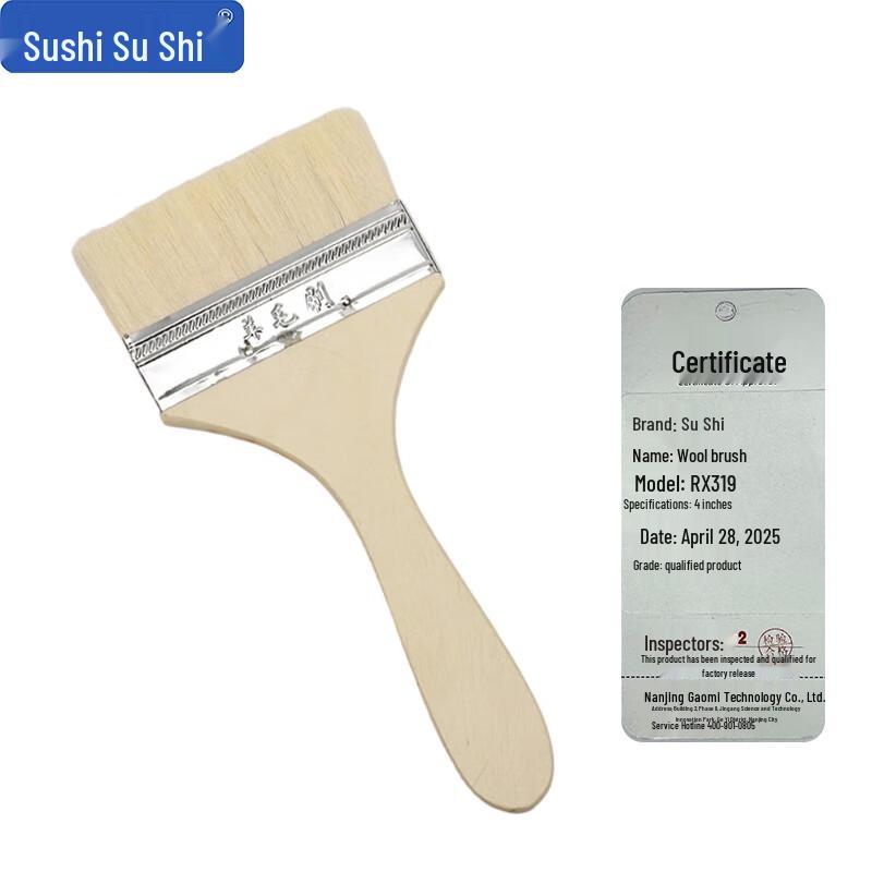Su Shi Premium Wool Brush