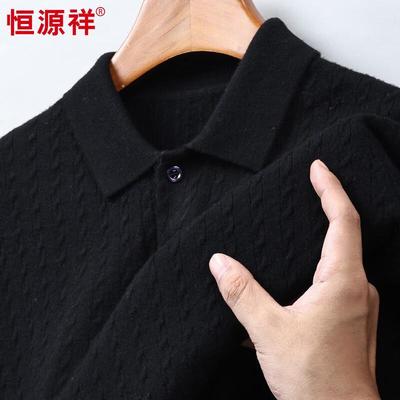 Men's 100% Pure Wool Short-Sleeve Polo Sweater
