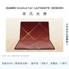 HUAWEI MateBook Fold Ultimate Design (CN version)